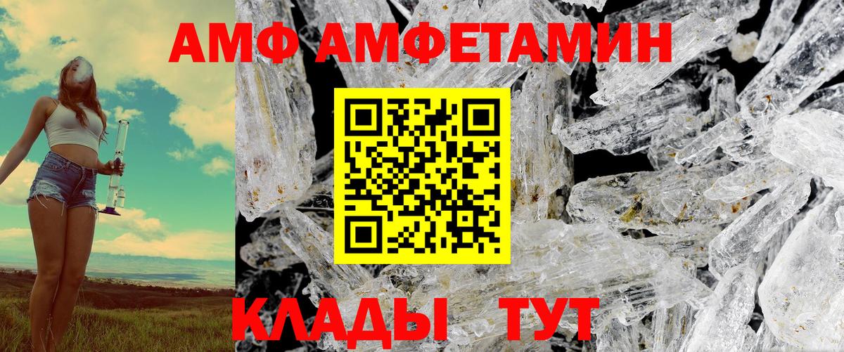 АМФ VHQ Керчь