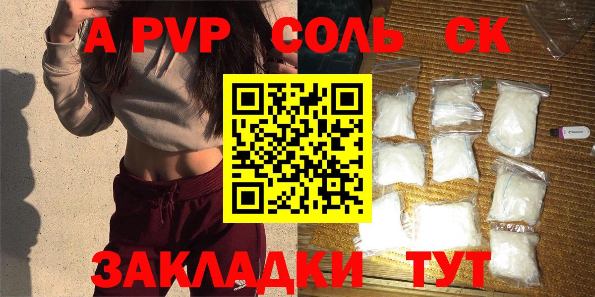 закладка  Alpha-PVP Соль  Вход с VPN  A PVP крисы CK  Керчь 
