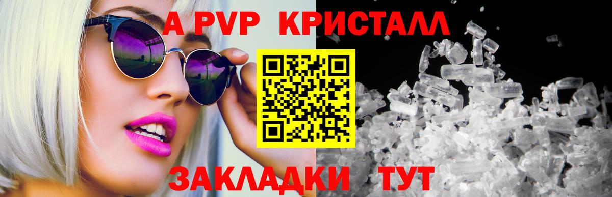Alfa_PVP VHQ Керчь
