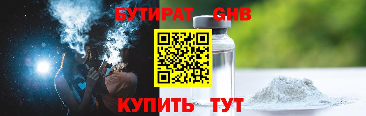БУТИРАТ оксана Керчь