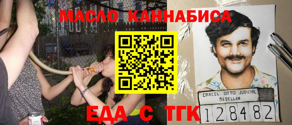 Печенье с ТГК конопля  Вход с VPN  Керчь 