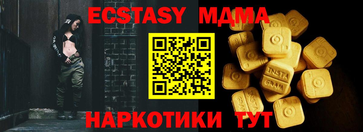 Экстази Cube Керчь