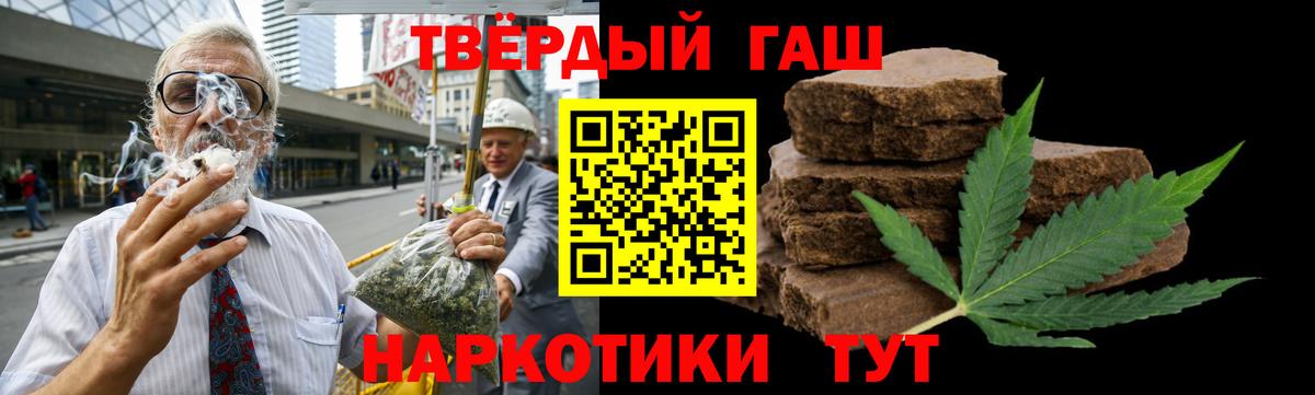 ГАШИШ  ГАШИШ VHQ  Вход с VPN  Керчь  ГАШИШ Ice-O-Lator 