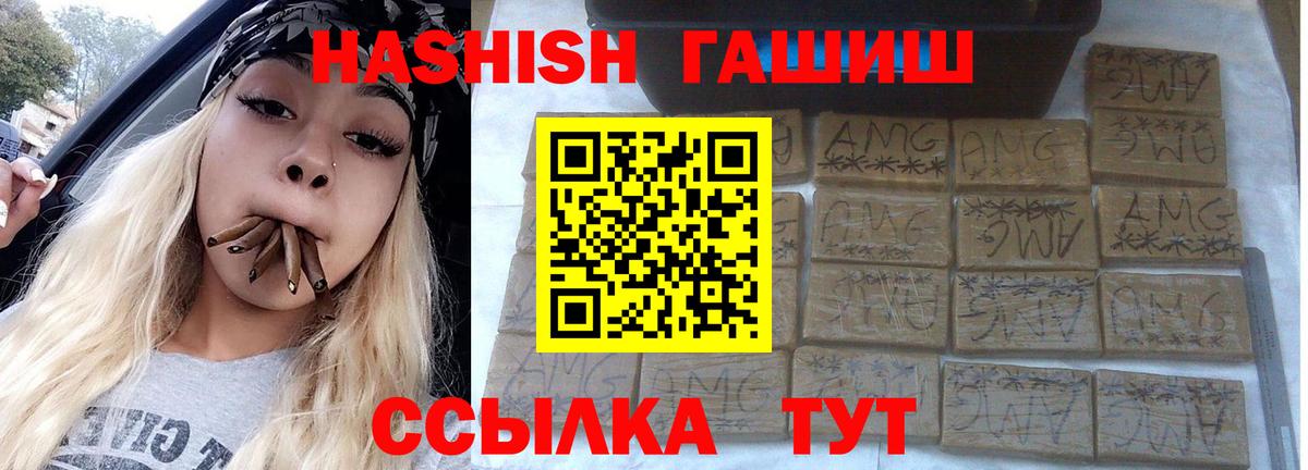 Гашиш убойный Керчь