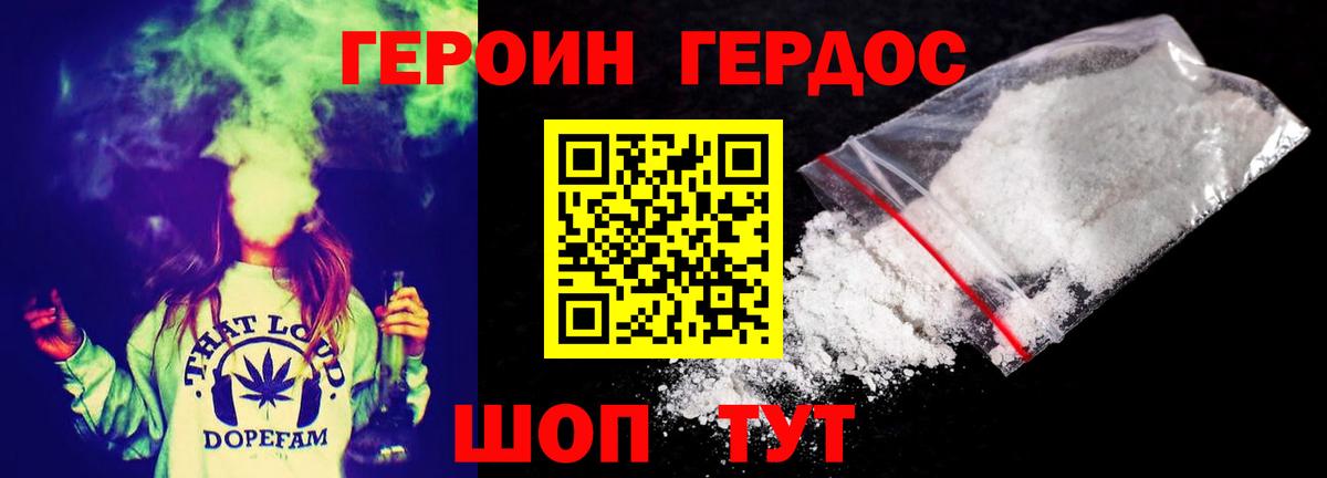 Героин гречка Керчь