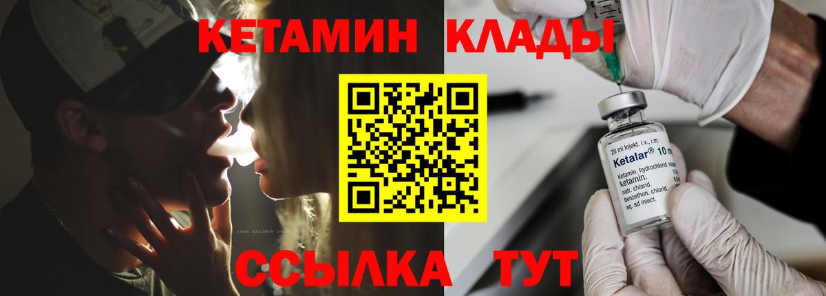 Кетамин ketamine  КЕТАМИН VHQ  Керчь  shop официальный сайт  Вход с VPN 