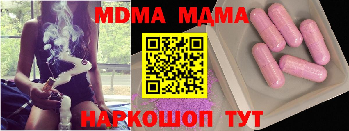 Керчь  MDMA кристаллы  MDMA crystal  Вход с VPN 