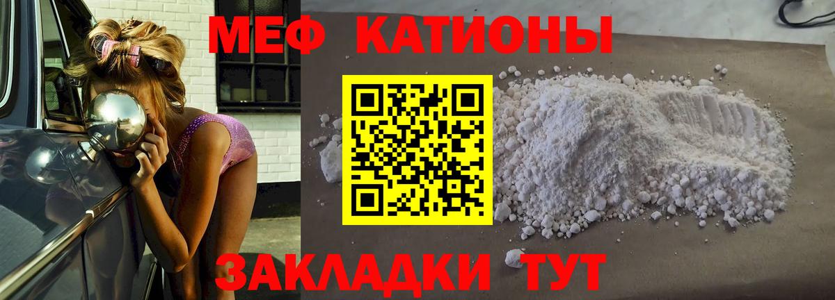 Меф мяу мяу кристаллы Керчь