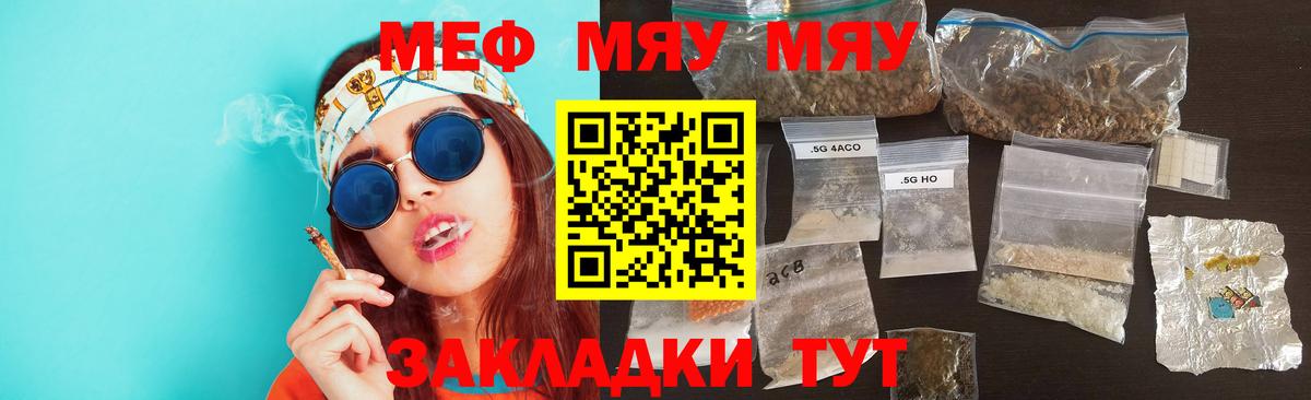 МЯУ-МЯУ  МЕФ кристаллы  МЯУ-МЯУ  Вход с VPN  Керчь  Мефедрон кристаллы 