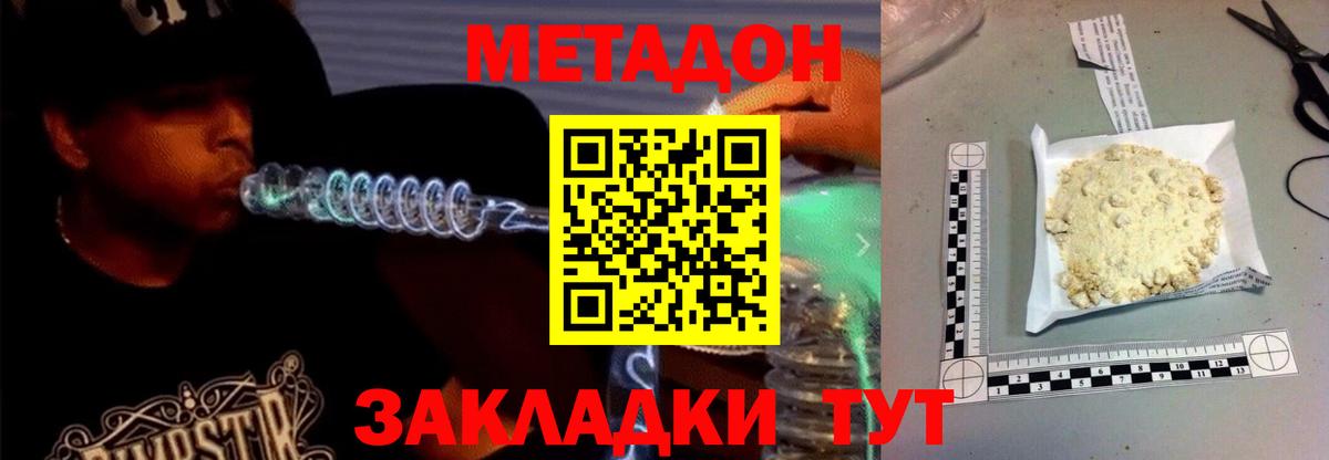 Керчь  МЕТАДОН белоснежный  МЕГА онион  Вход с VPN 