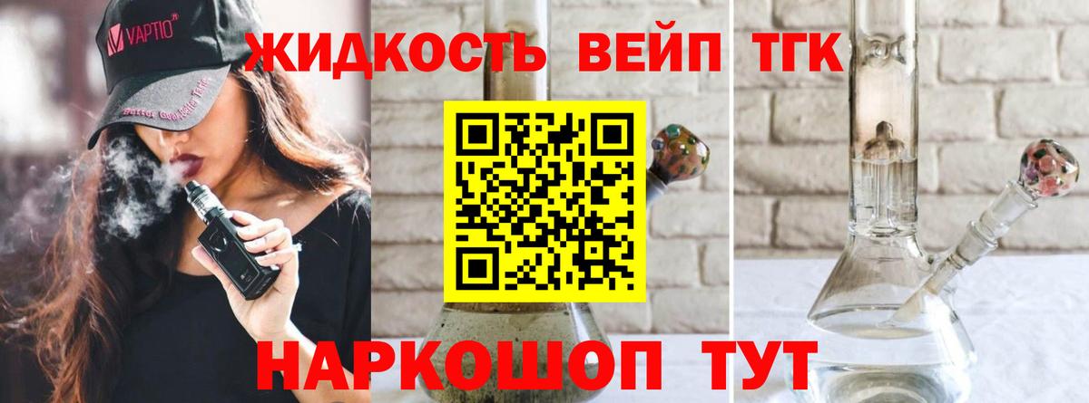 Керчь  Дистиллят ТГК гашишное масло  ТГК вейп с тгк  Вход с VPN 